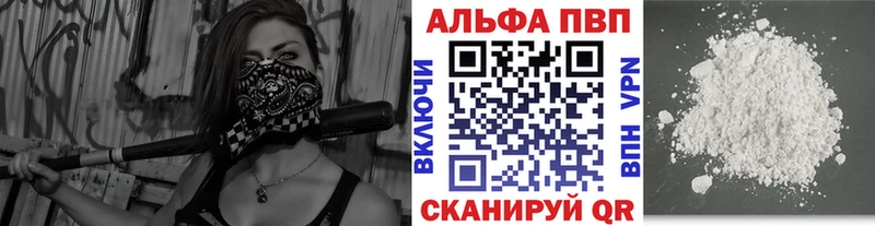 кракен сайт  Гвардейск  даркнет состав  Альфа ПВП СК 