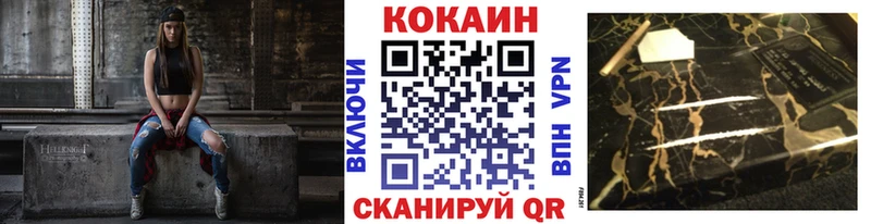 КОКАИН 98%  Гвардейск 