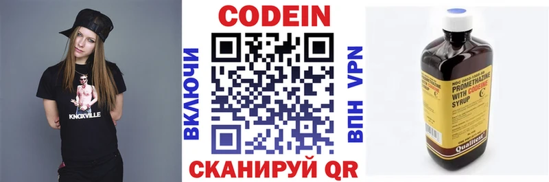 Кодеиновый сироп Lean напиток Lean (лин)  MEGA зеркало  Гвардейск  сайты даркнета клад  где купить наркоту 