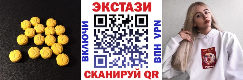 ЭКСТАЗИ 99%  Гвардейск 