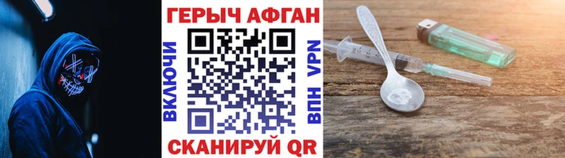 Героин хмурый  Гвардейск 