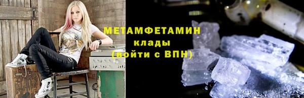 первитин Вяземский