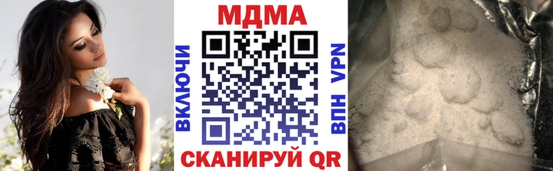где продают наркотики Гвардейск МДМА Molly