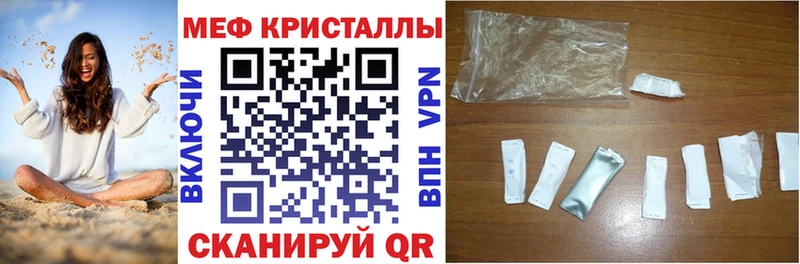 МЯУ-МЯУ mephedrone  Гвардейск 