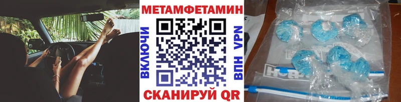 купить наркотик  Гвардейск  МЕТАМФЕТАМИН кристалл 
