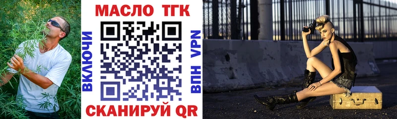 Дистиллят ТГК концентрат Гвардейск